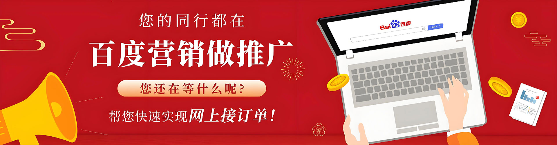高邮百度推广排名